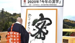 Un kanji per ricordare e un kanji per cambiare